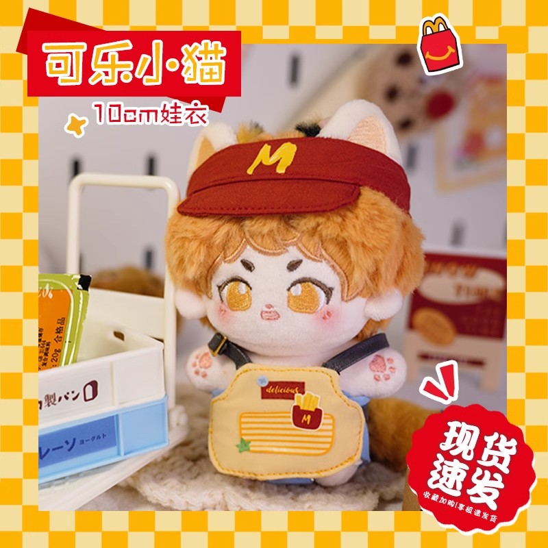 Cotton Doll Letters Customytoy Mike Stuffed Cotton Doll Toy