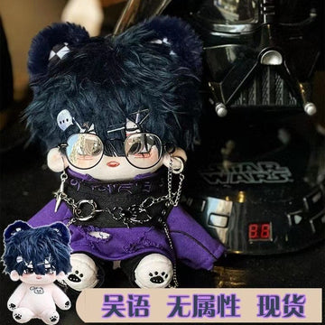 Cotton Doll Wu Yu 20 cm Plush Doll